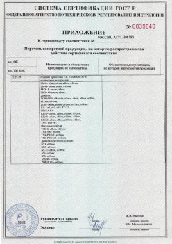 2017.10.11 Борзя - Приложение к сертификату Изделия крепежные т.м. Tech-KREP из полимерных материалов. ТУ 2291-001-99151810-2012