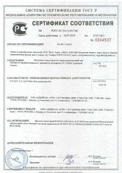 2018.07.16 Борзя - Монтажная пена для бытового и профессионального применения маркировки PU FOAM. ТУ 2257-012-65173993-2012