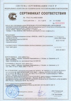 2019.11.01 Борзя - Профили поливинилхлоридные WHS 60, WHS 72, для оконных и дверных систем ВЕКА РУС. ГОСТ 30673-2013