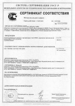 2019.11.16 Борзя - Изделия крепежные из металла, торговая марка Tech-KREP. Серийный выпуск
